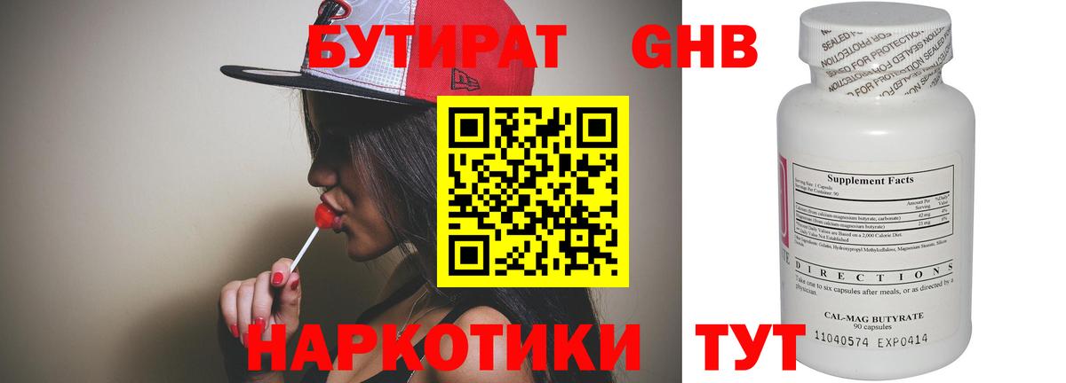 Котлас  Бутират оксана  Бутират  Вход с VPN 