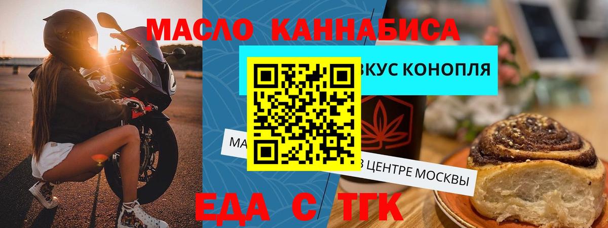 Котлас  Cannafood марихуана  Вход с VPN 