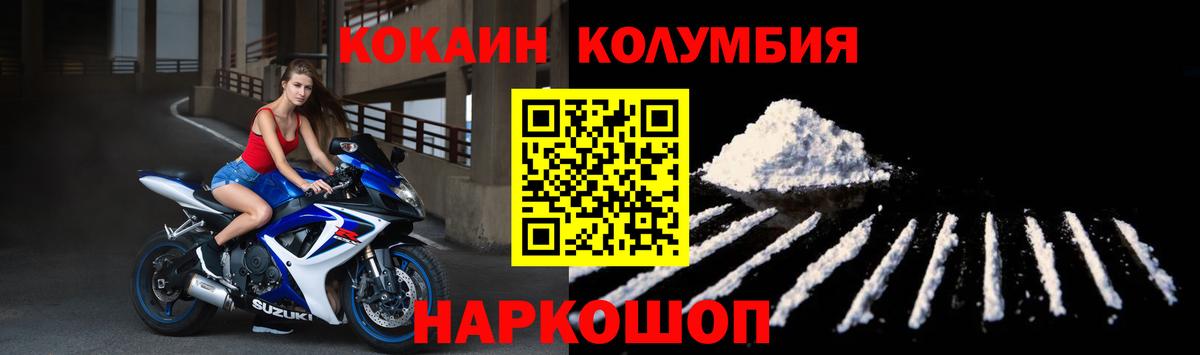 COCAIN 97% Котлас