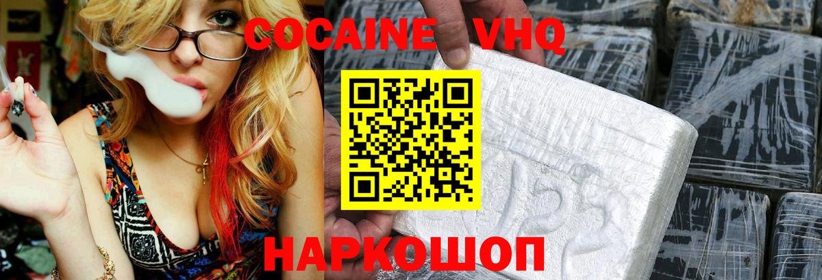 Cocaine Боливия  Вход с VPN  Котлас  Cocaine VHQ 