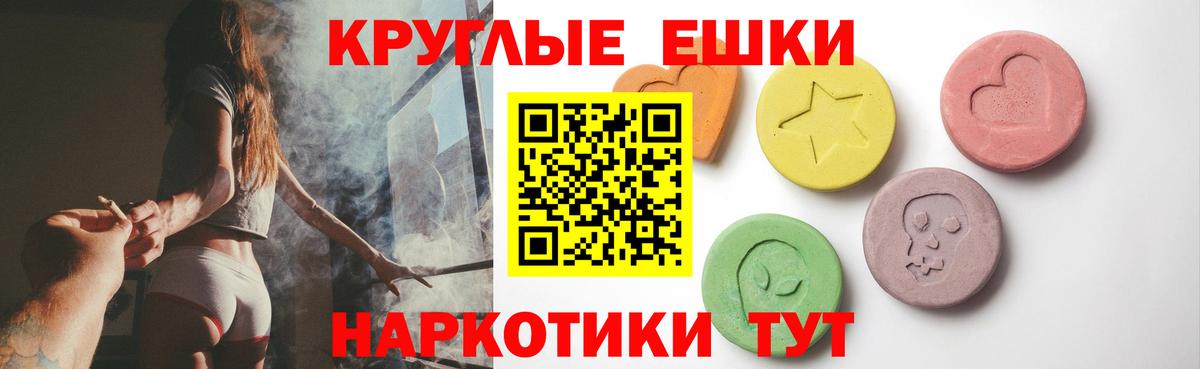 Котлас  Экстази круглые  Ecstasy  Ecstasy mix  Вход с VPN 