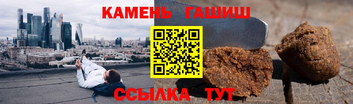 ГАШИШ Изолятор Котлас