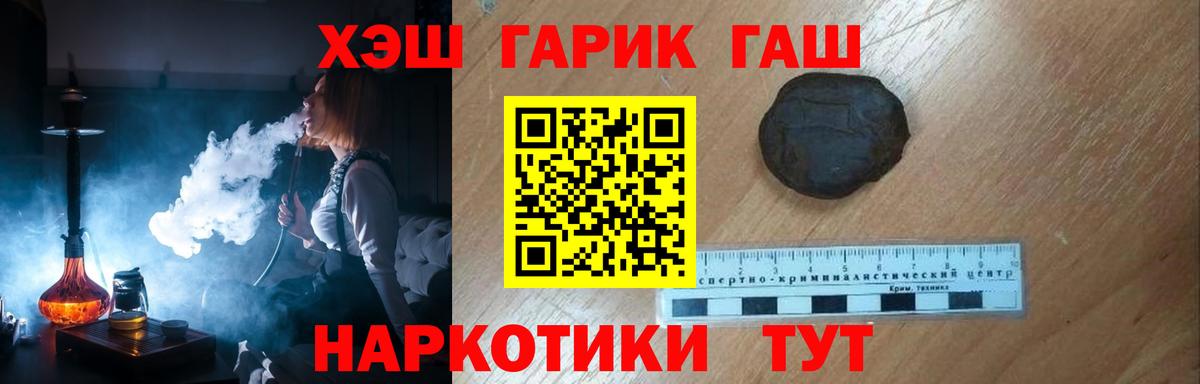 Гашиш AMNESIA HAZE  ГАШ hashish  Вход с VPN  Котлас 