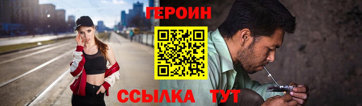 Котлас  Героин хмурый  Вход с VPN 