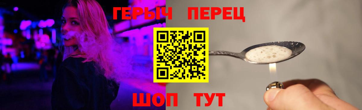 ГЕРОИН афганец Котлас