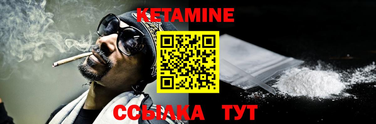Котлас  Кетамин ketamine  Вход с VPN 