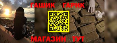 гашик Ирбит