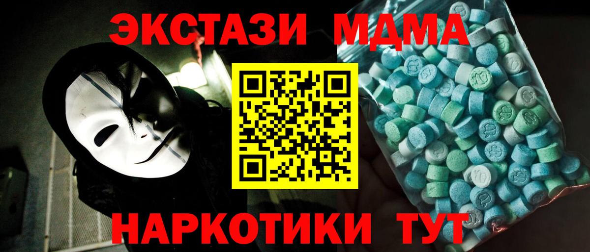 MDMA молли  Вход с VPN  MDMA  МДМА кристаллы  Котлас 