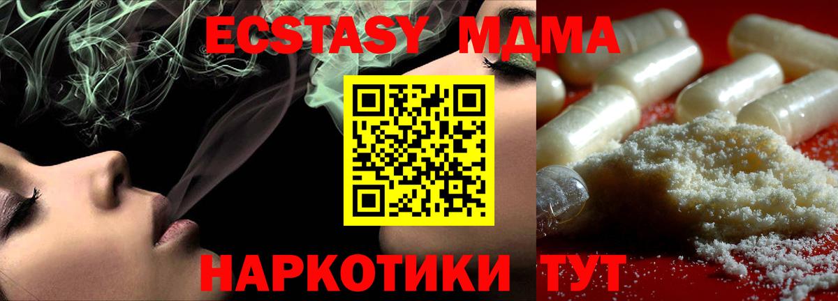 MDMA Molly Котлас