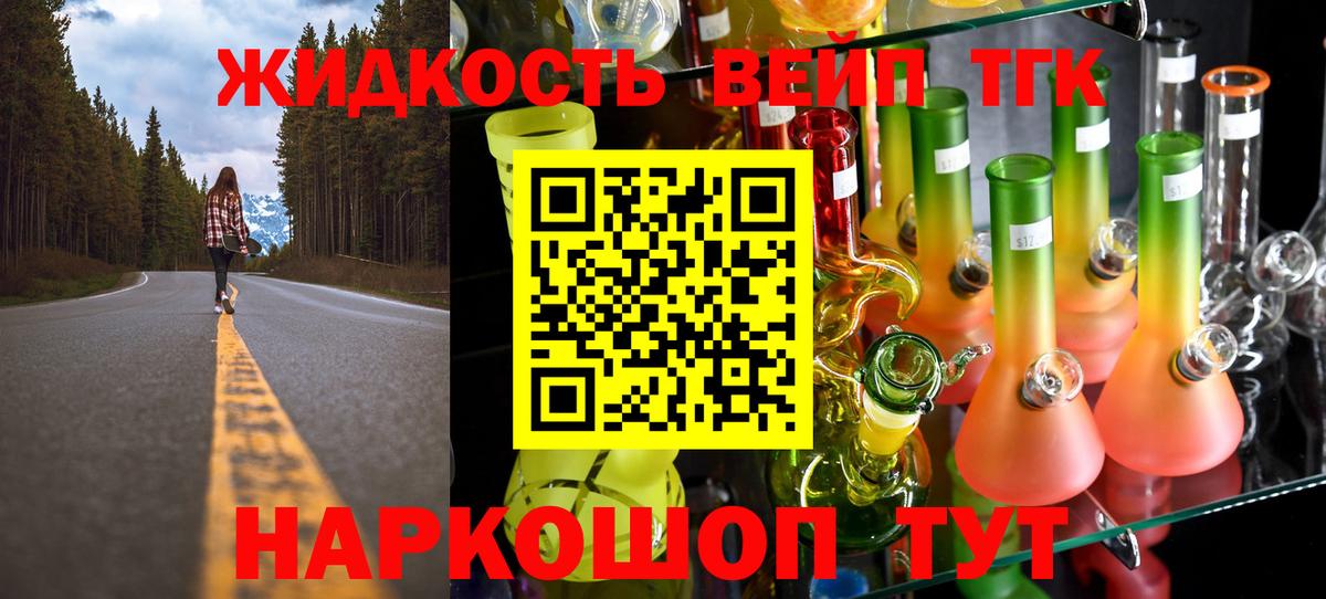 Котлас  ТГК гашишное масло  Вход с VPN  Дистиллят ТГК вейп с тгк 