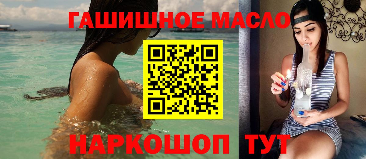 ТГК THC oil Котлас
